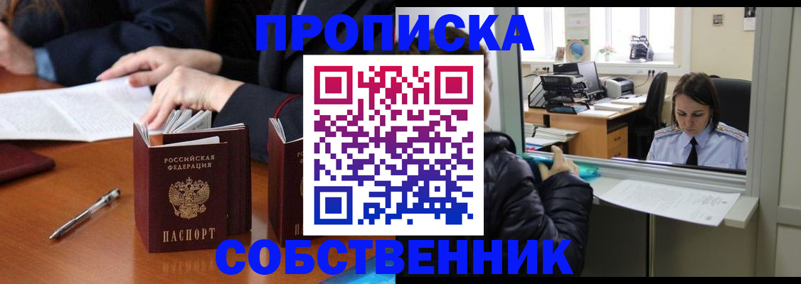 временная регистрация для всех в Ртищево