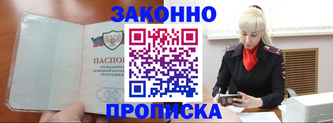 прописка паспорт в Ртищево